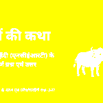 दो बैलों की कथा गंगा (कक्षा 9 हिंदी NCERT